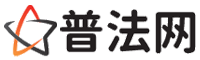 平凉普法网-平凉婚姻律师,平凉离婚律师,平凉刑事律师,平凉房产律师,平凉律师事务所,平凉法律在线咨询